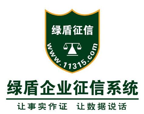 宁波企业征信服务公司