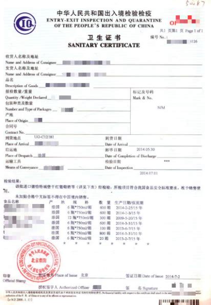 宁波出入境人员证书