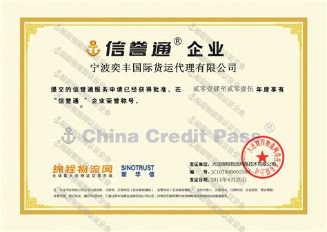 宁波国际证书