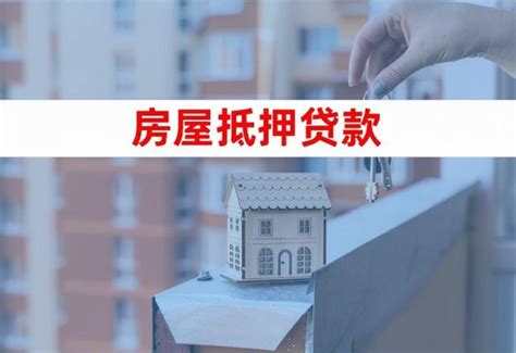 宁波市房屋贷款