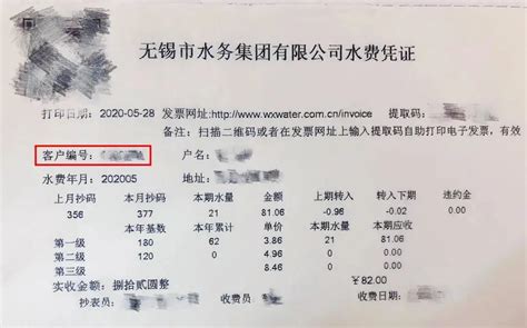 宁波市水费账单可以查询三年的吗
