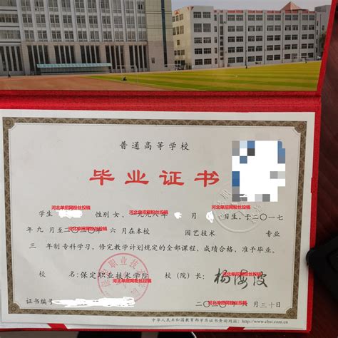 宁波市职业学校毕业证书