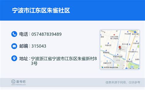 宁波江东区签证