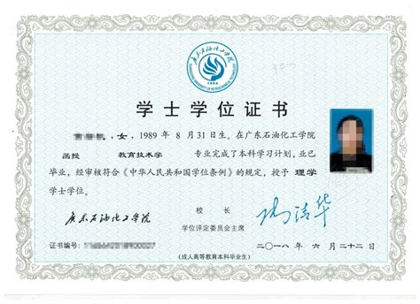 宁波江北函授毕业证书图片