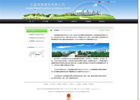宁波网站建设免费咨询平台