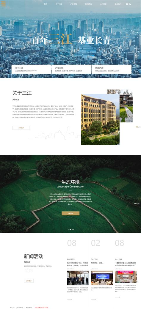 宁波网站建设制作设计推广公司