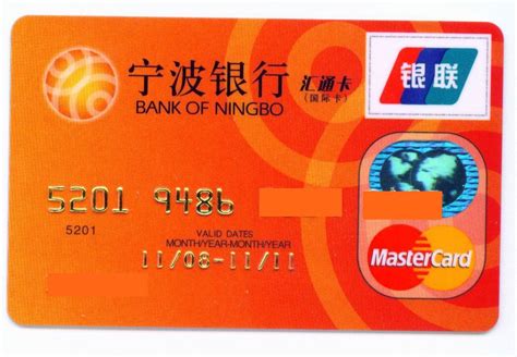 宁波银行卡图