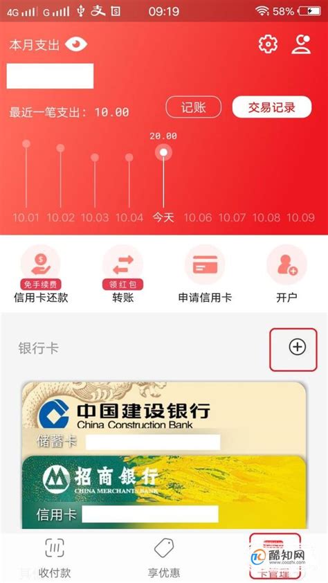 宁波银行卡转账app
