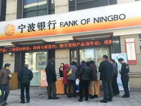 宁波银行查询工资