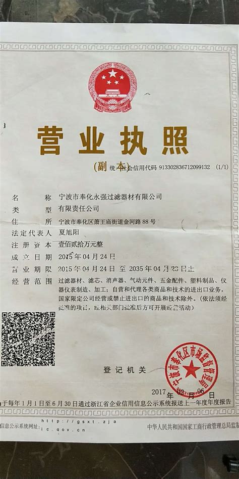 宁波银行营业执照抵押贷款