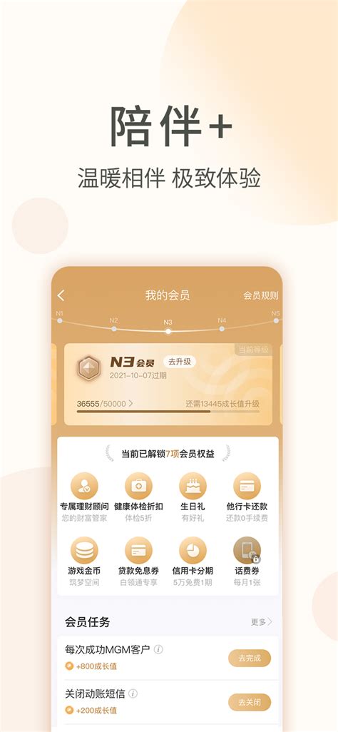 宁波银行app查询密码