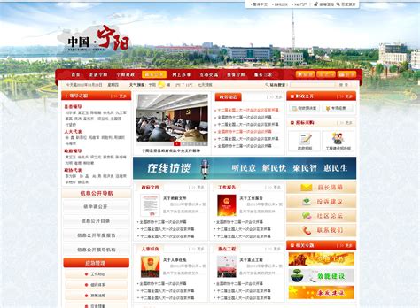 宁阳网站建设平台