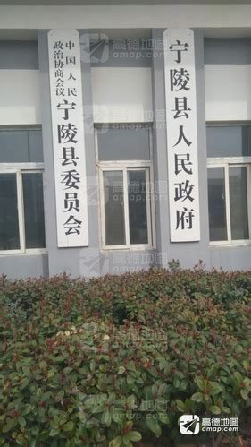 宁陵县人民政府官网