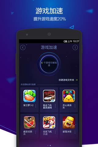 安卓手机优化大师中文版下载