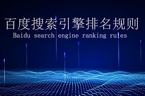 安庆网络搜索排名