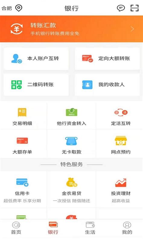 安徽农金app上怎样能查到定期存单
