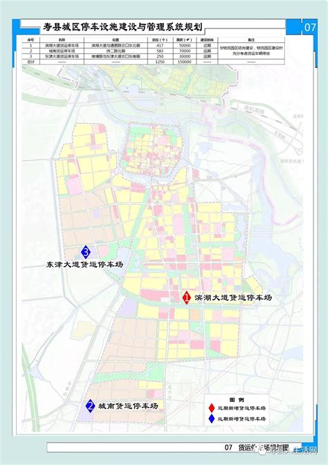 安徽寿县经济开发区新增规划面积