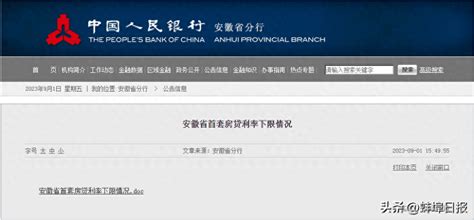 安徽蚌埠房贷电子合同查询