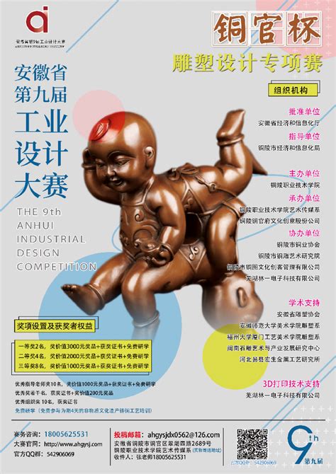 安徽铜雕塑企业