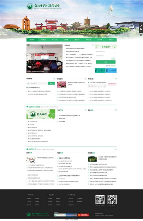 安阳县网站制作推广哪家的价位低