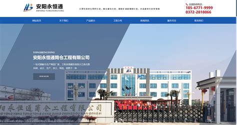 安阳网站建设推广公司地址