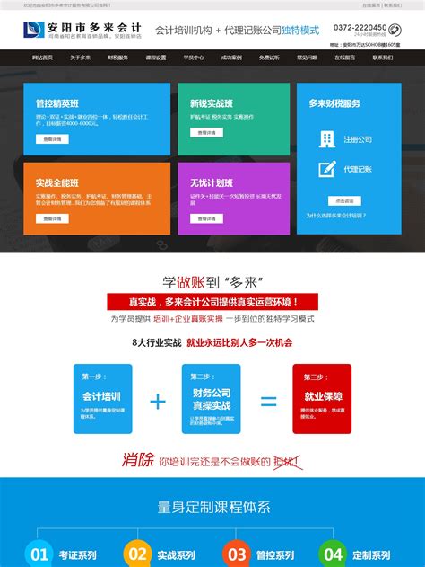 安阳网络推广网站建设公司图片