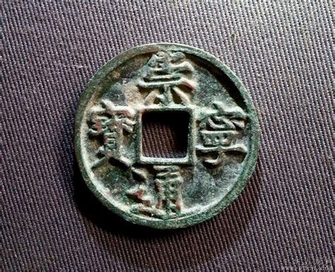宋朝的古钱币有几种