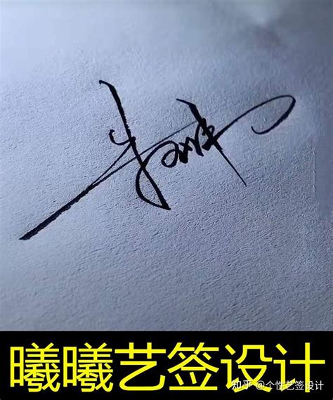 宋萍艺术签名怎么写