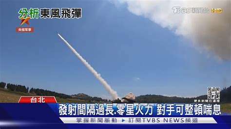 官方谈导弹穿越台北上空
