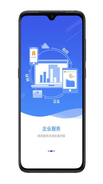宜兴市政企服务平台官网