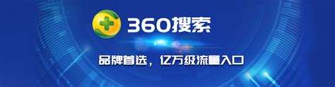 宜川360推广平台