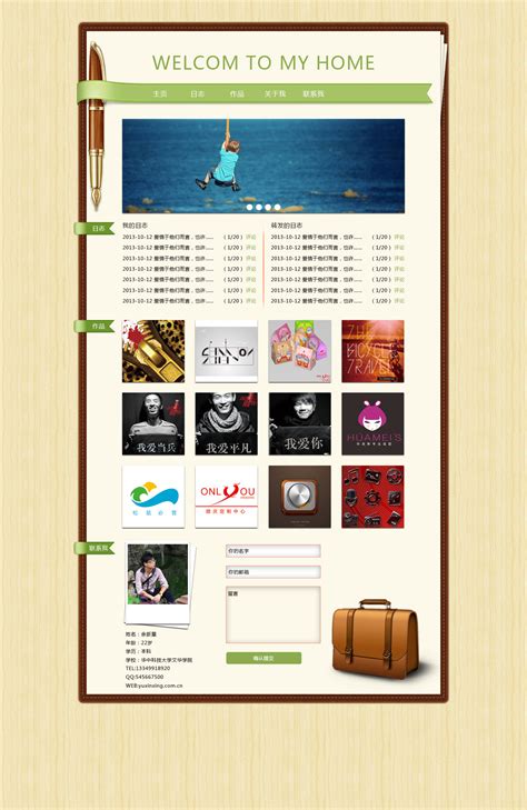宜昌个人网站设计模板