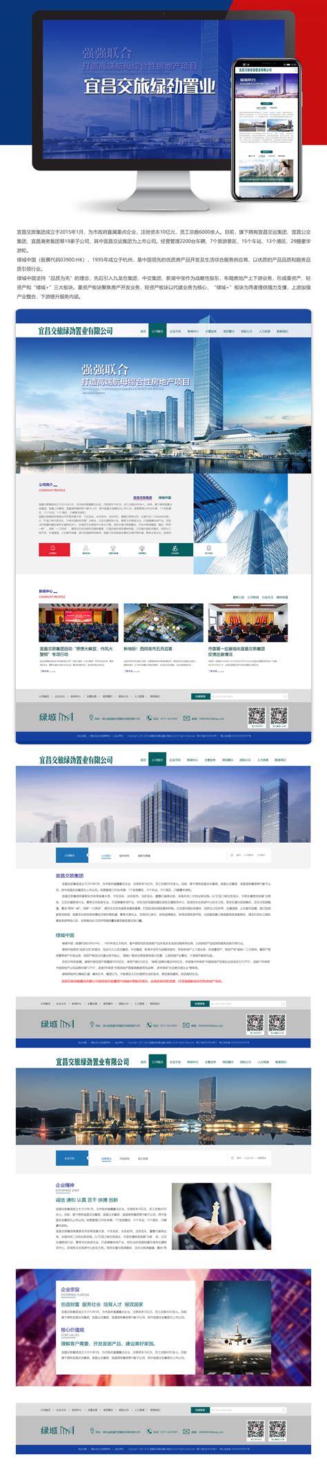 宜昌建设网站公司