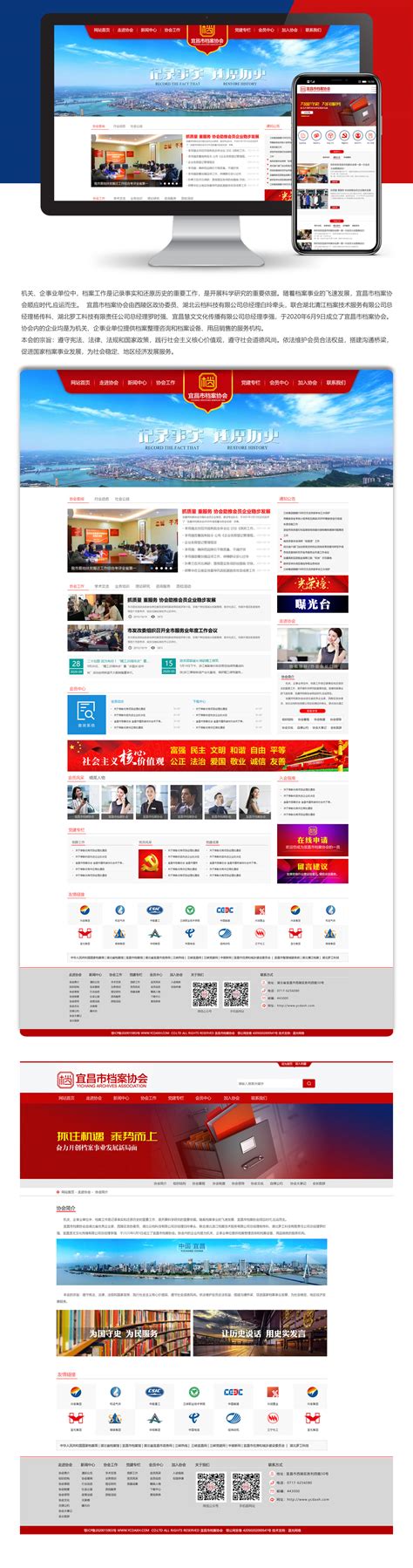 宜昌手机网站设计