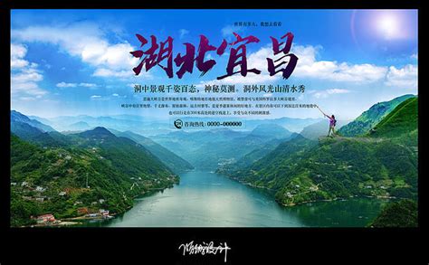 宜昌旅游网站设计