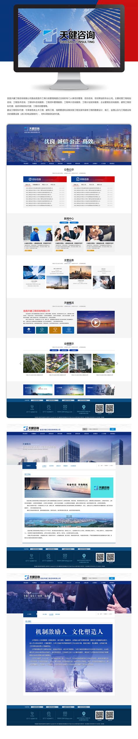 宜昌网站建设策划内容