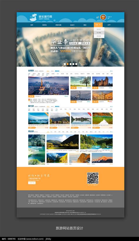 宜昌网站设计 模板