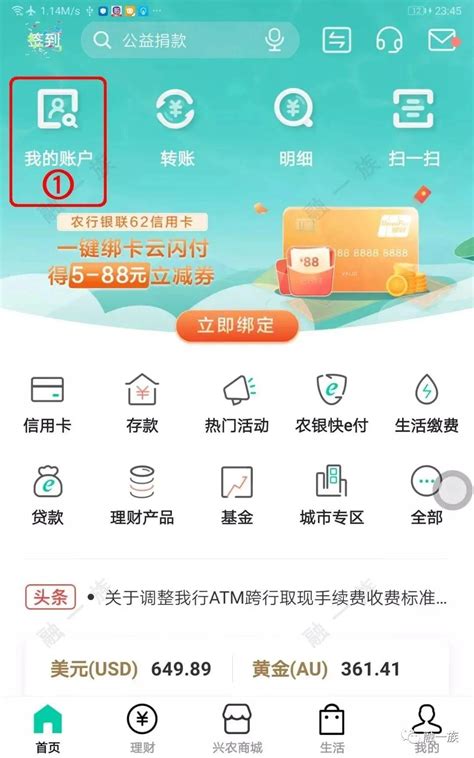 宜春农商银行app如何导出流水