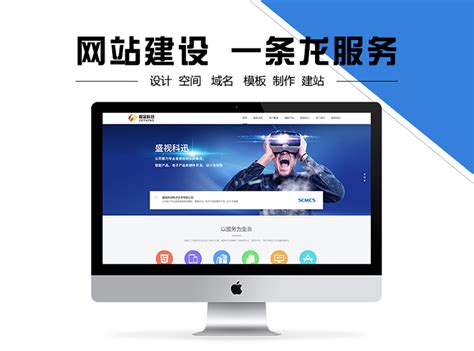 宜春电脑网站搭建行业
