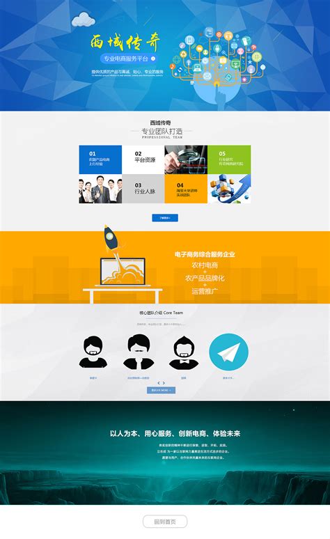 宜春营销式网站搭建的页面布局