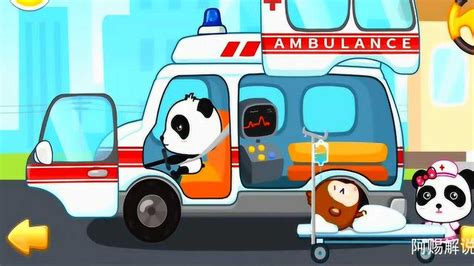 宝宝巴士趣味玩具救护车