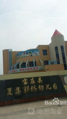 宝应县开发区幼儿园电话