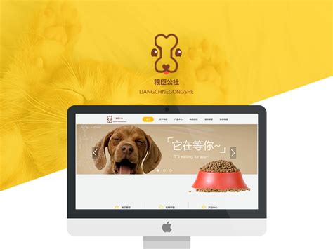 宠物网页logo