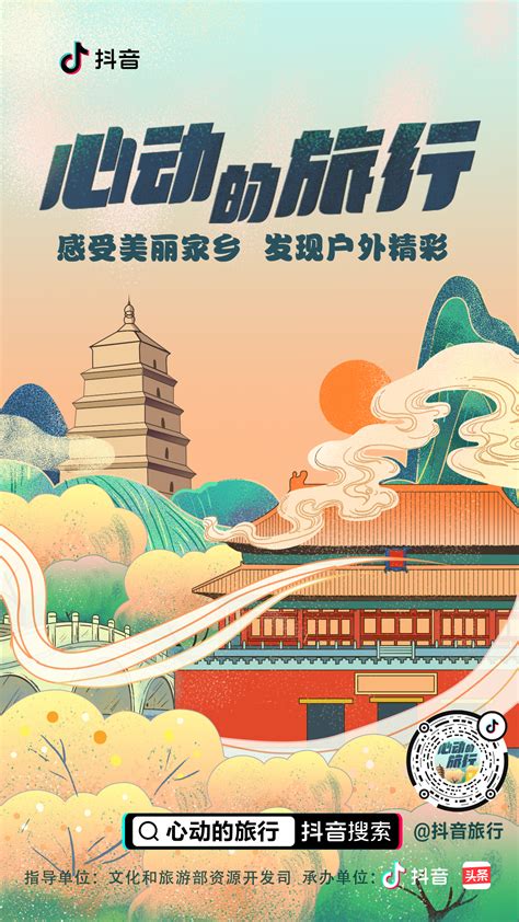 宣传推广中国旅游文化