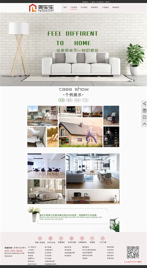 家具在线设计网站