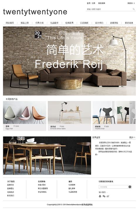 家具设计灵感网站整理