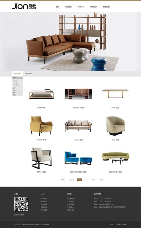 家具设计看什么网站比较好