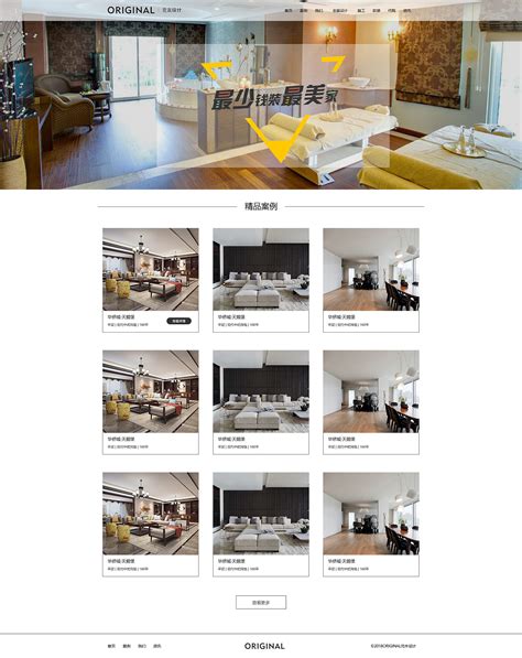 家装室内设计网站