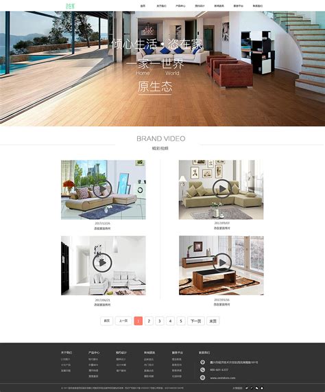家装设计网站平台