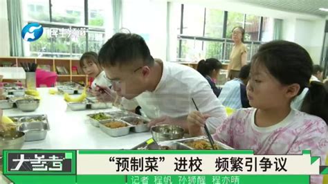 家长曝光学校食堂预制菜视频